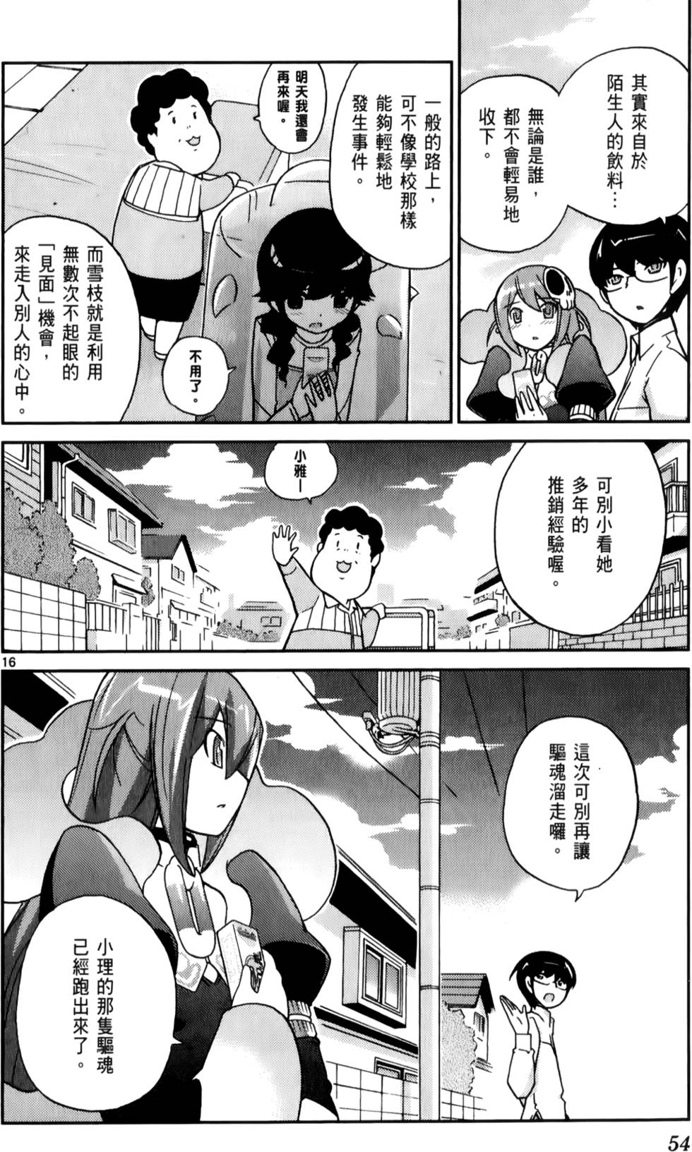 第55页