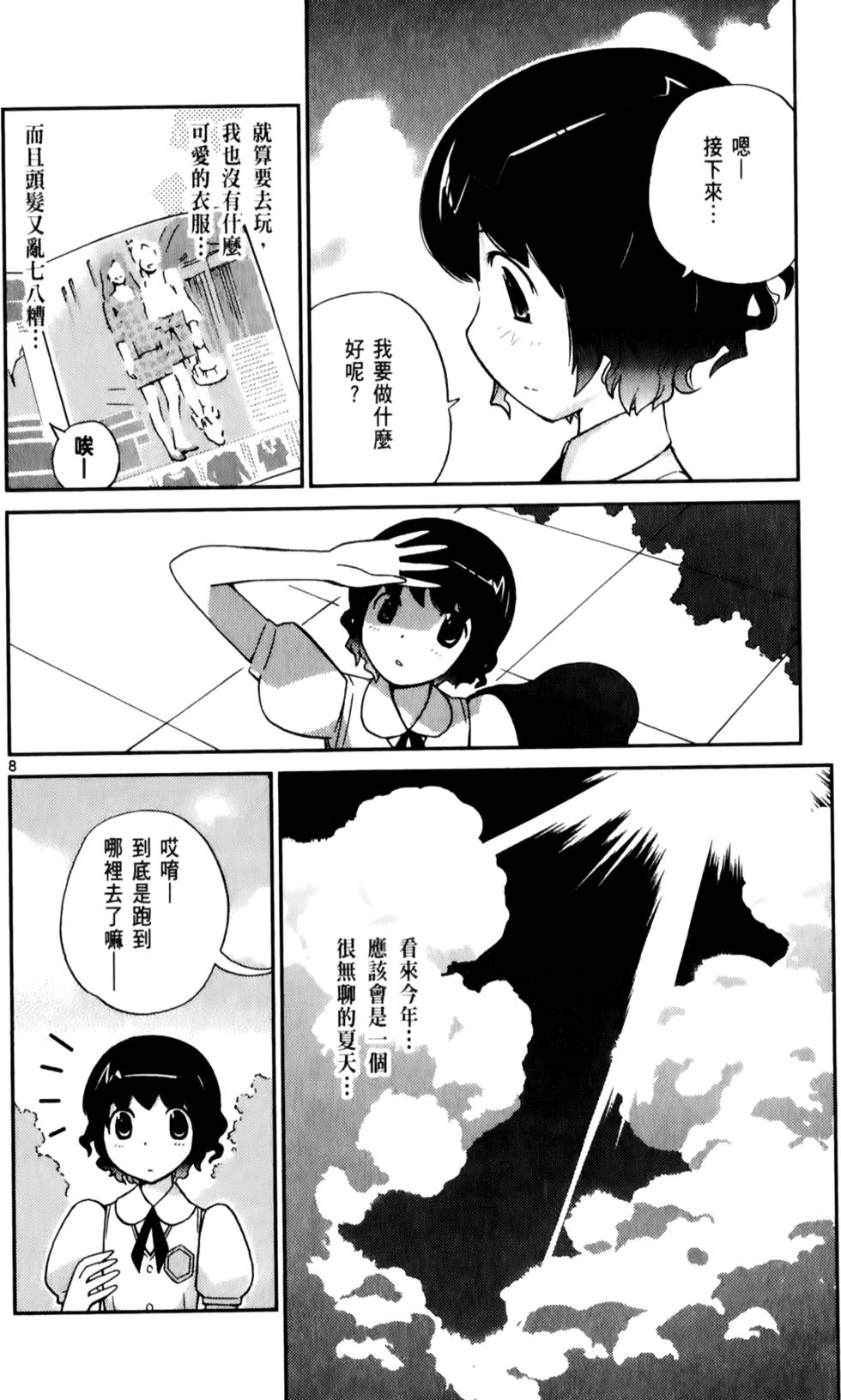第65页
