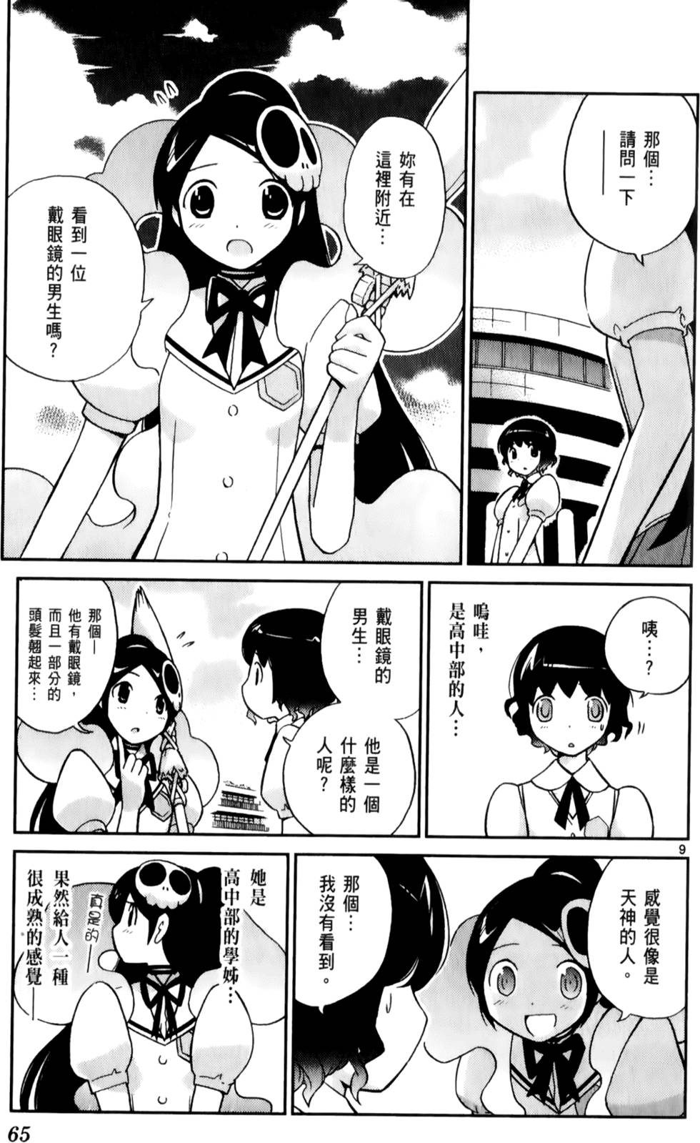 第66页