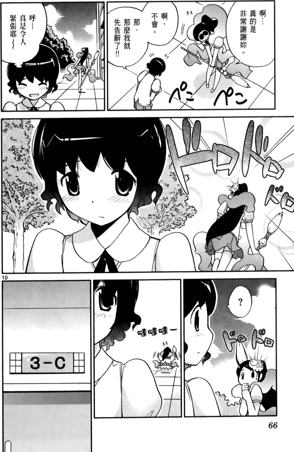 第67页