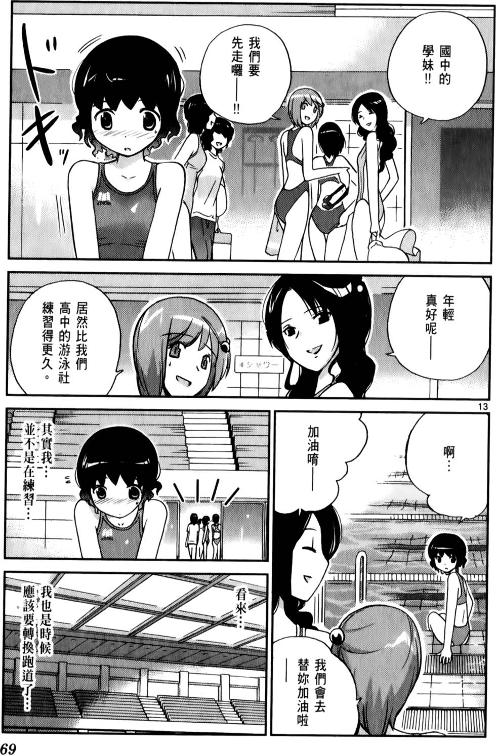 第70页
