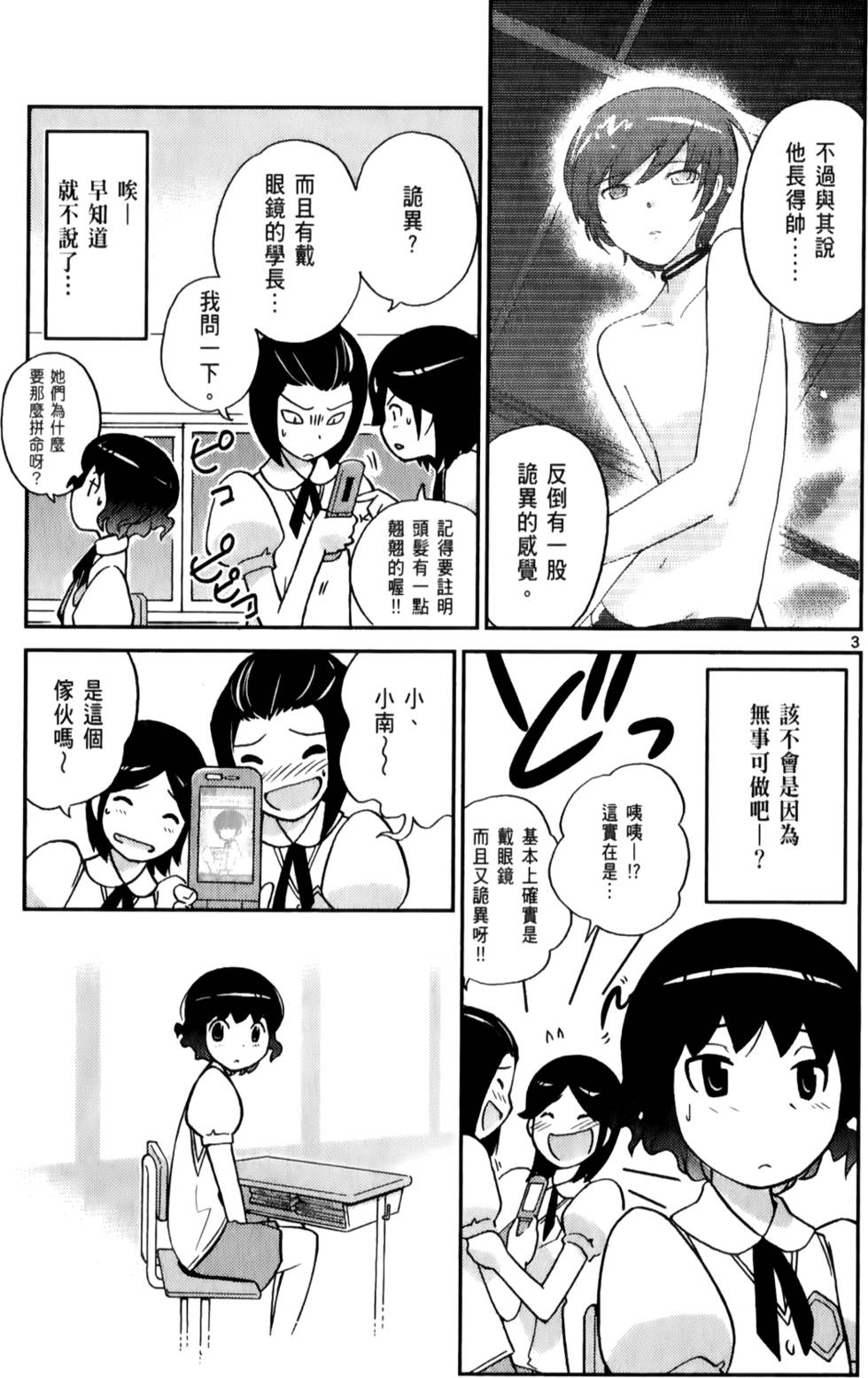 第78页