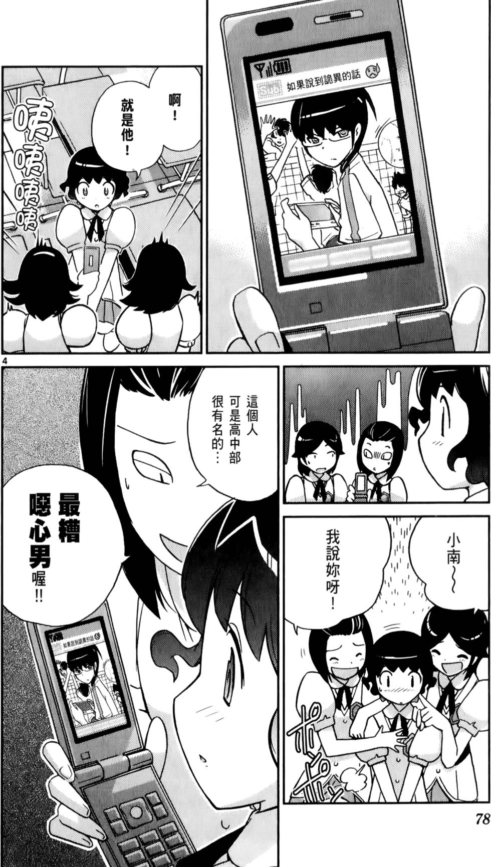 第79页