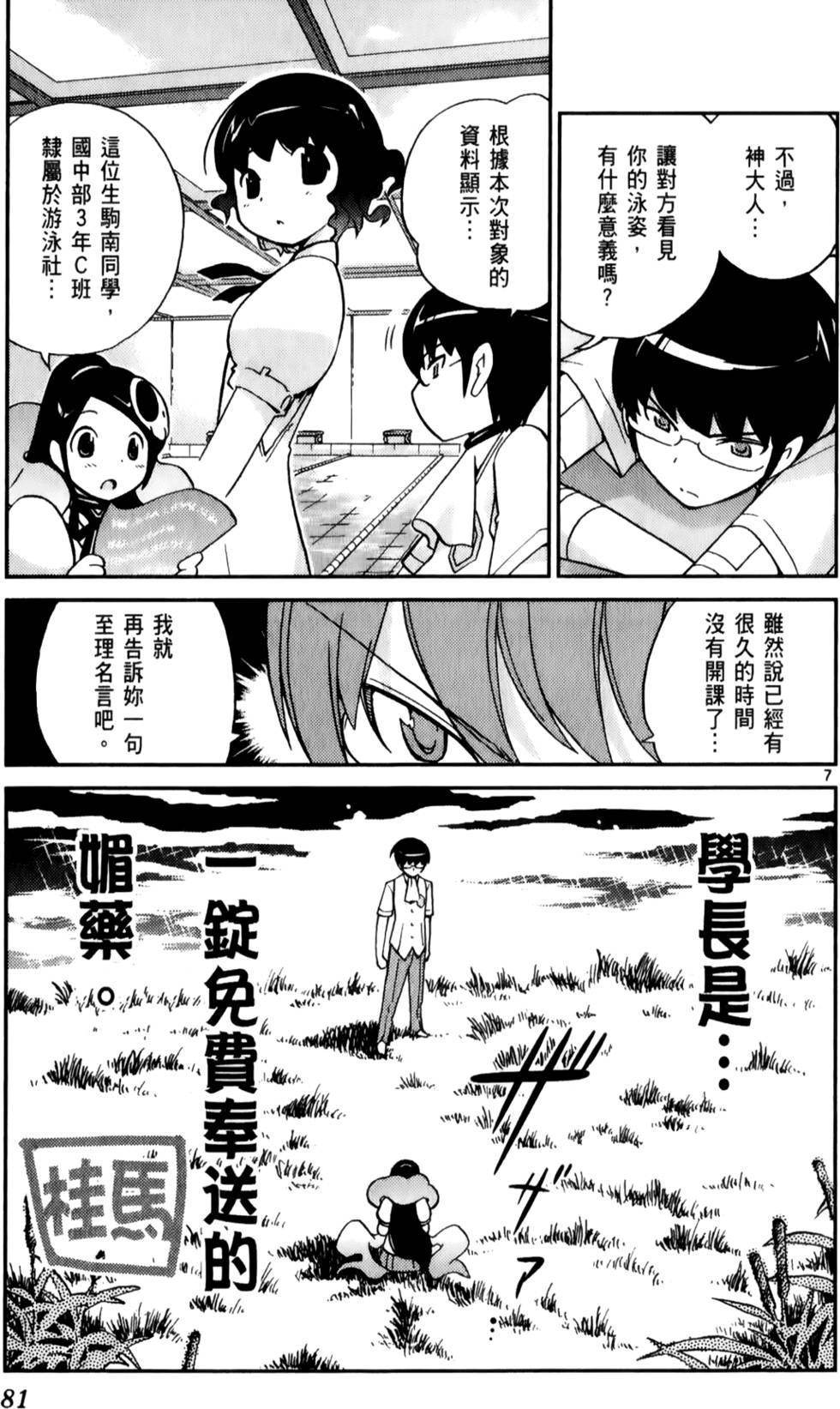 第82页