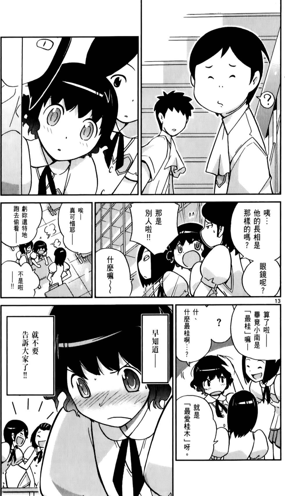 第88页