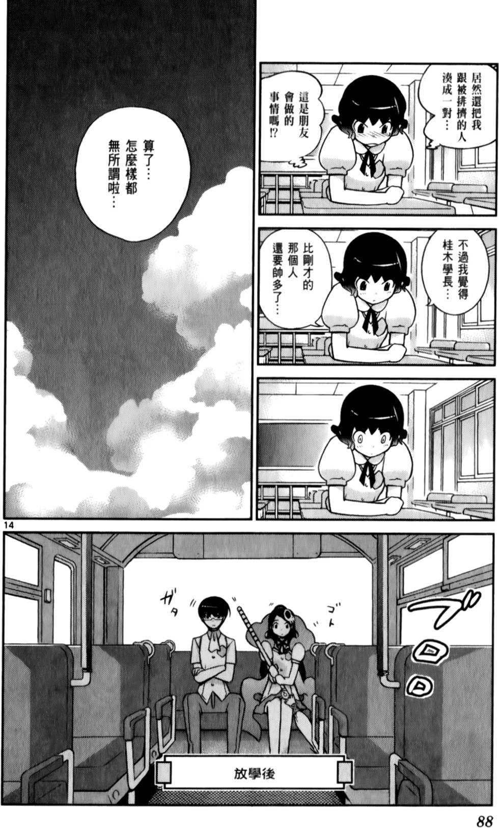 第89页