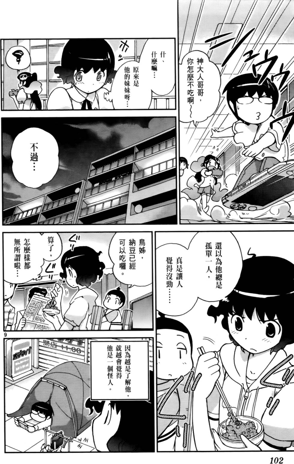 第103页