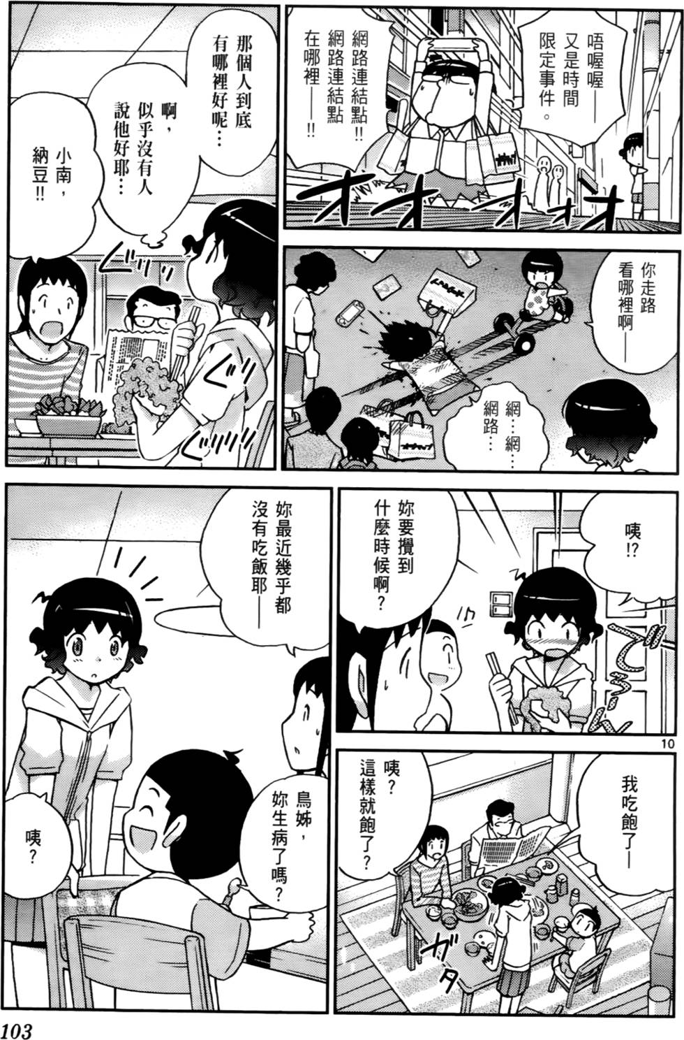 第104页