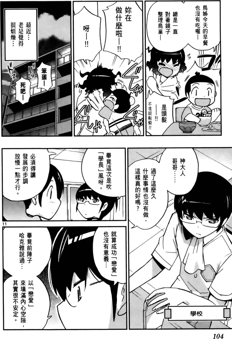 第105页