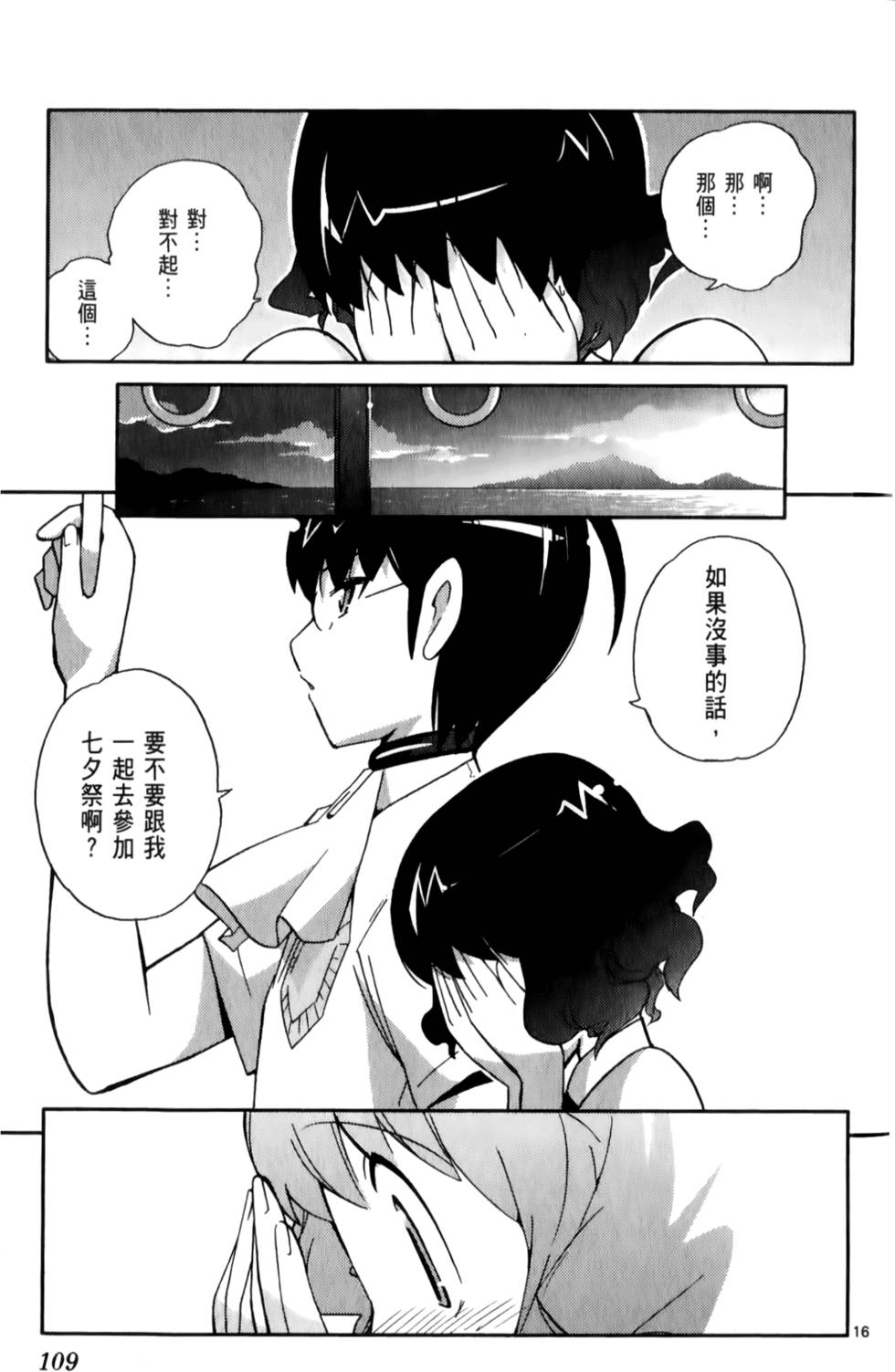 第110页