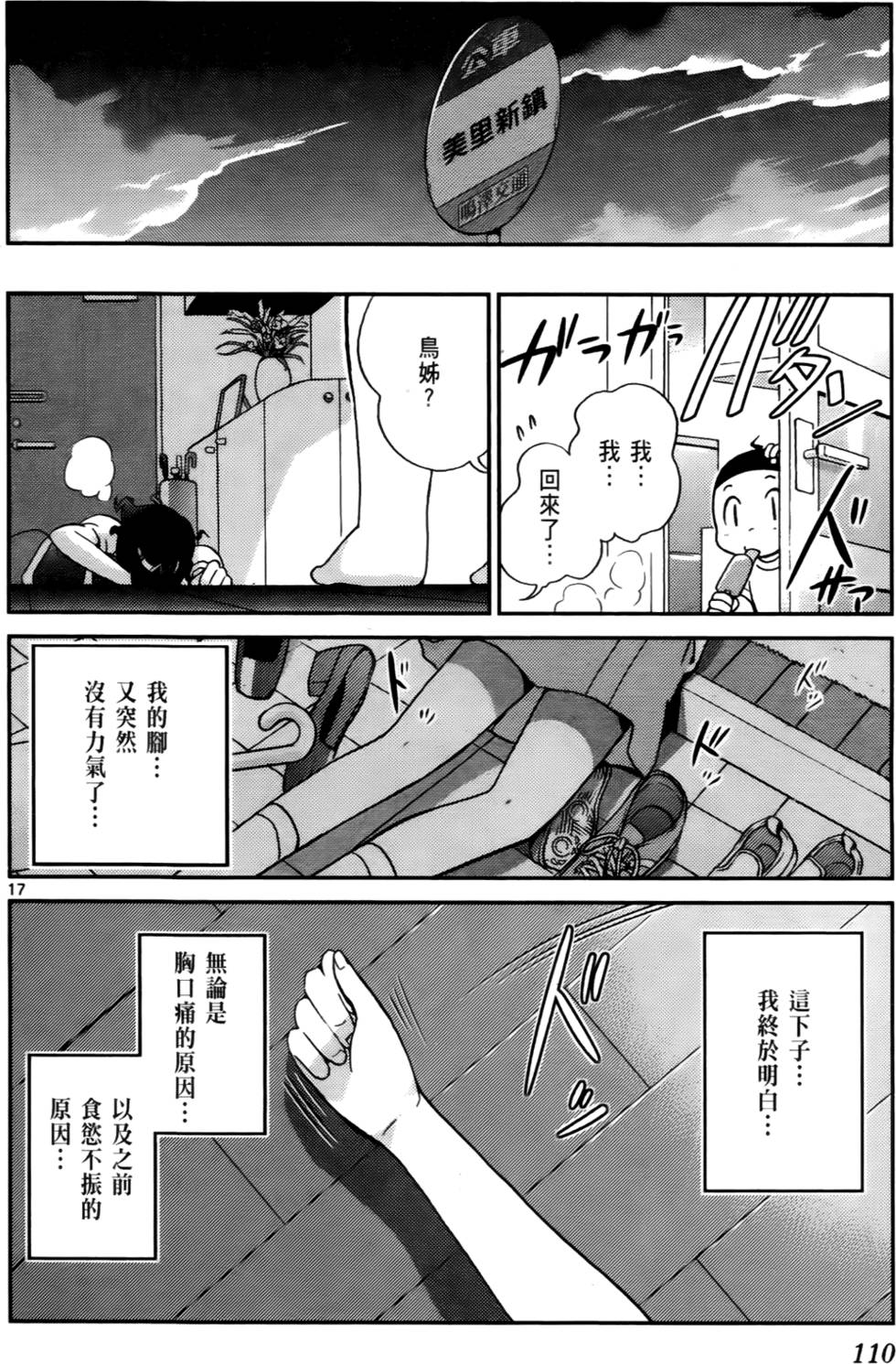 第111页