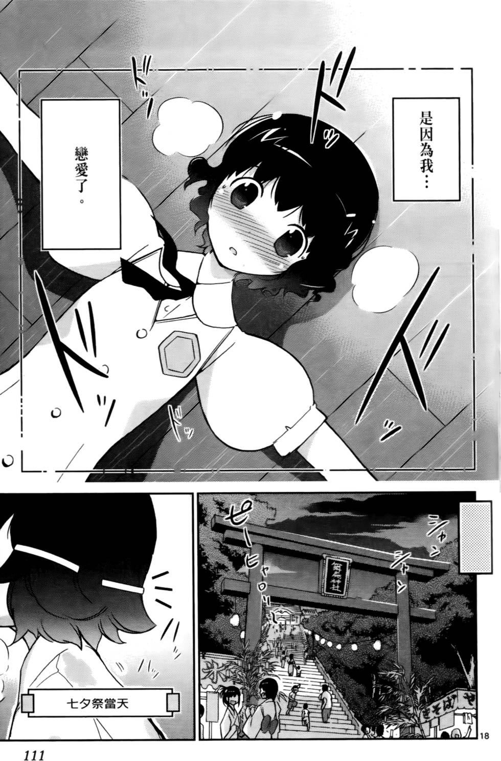 第112页