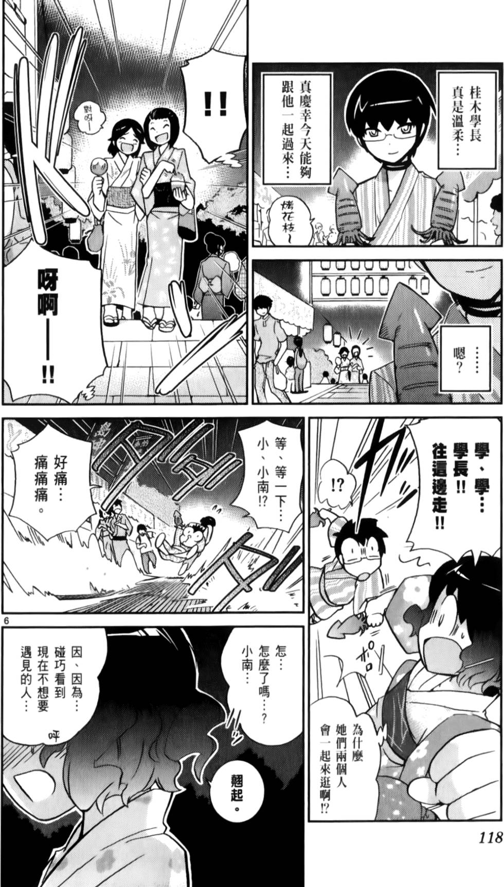 第119页