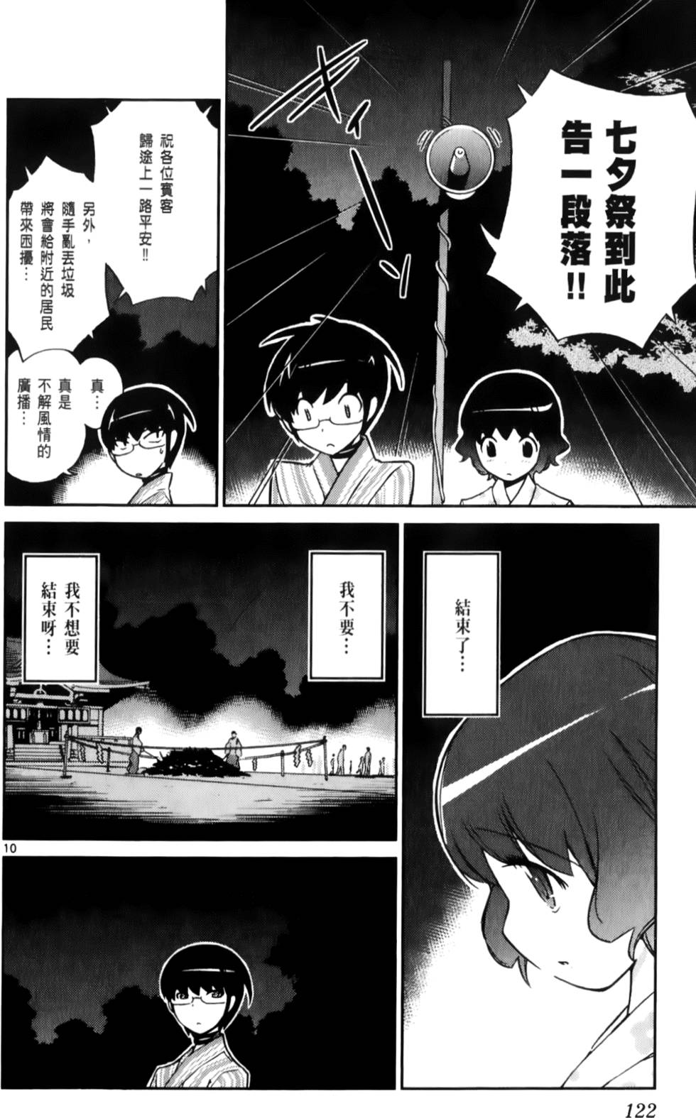 第123页