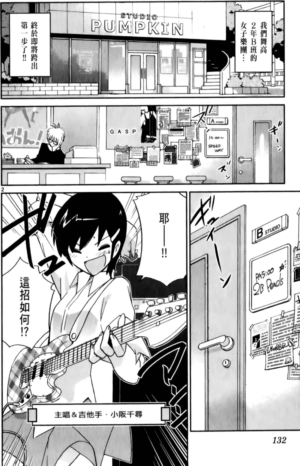 第133页