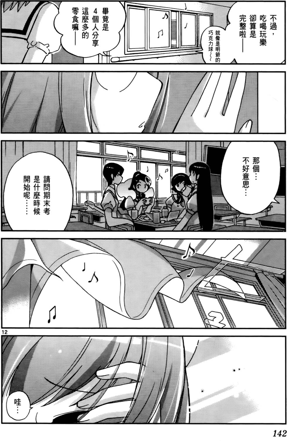 第143页