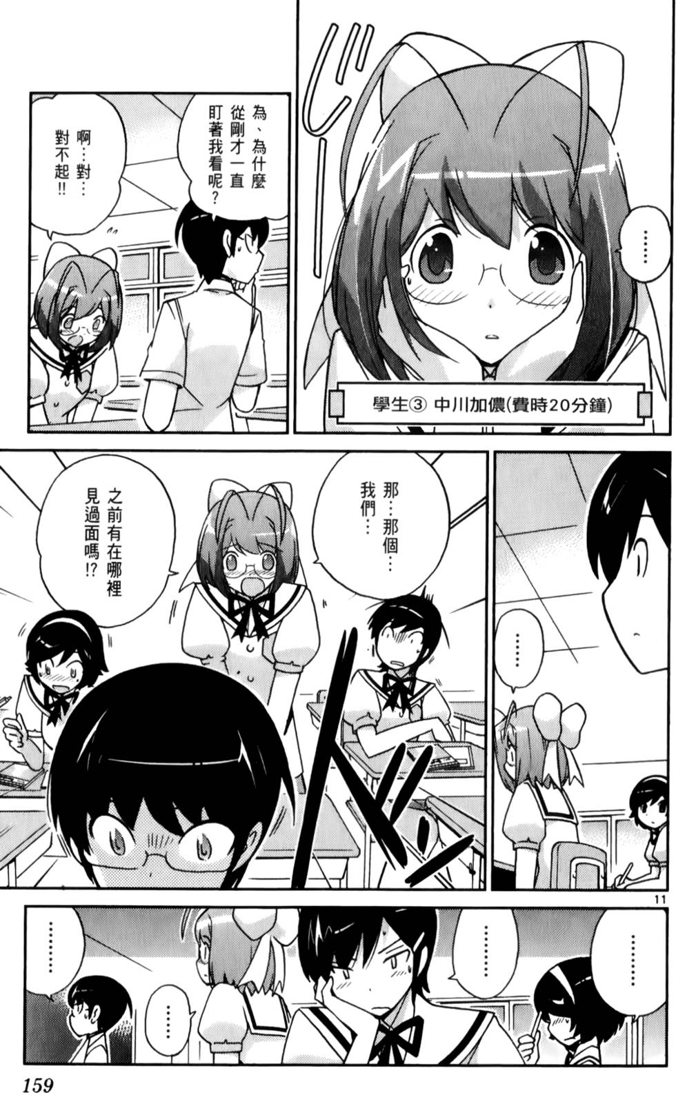 第160页