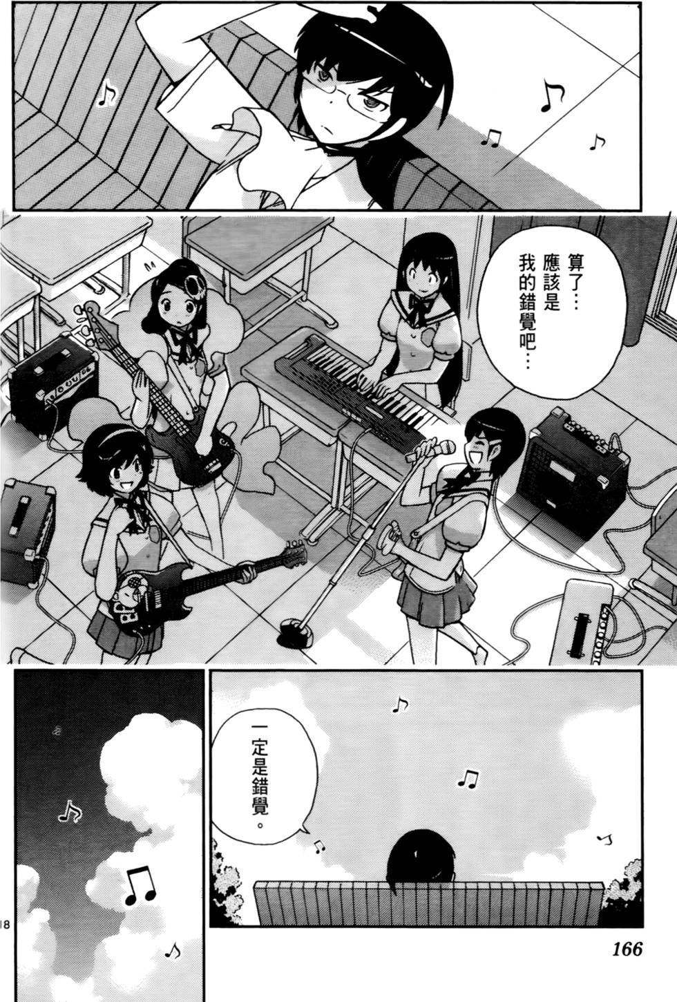 第167页