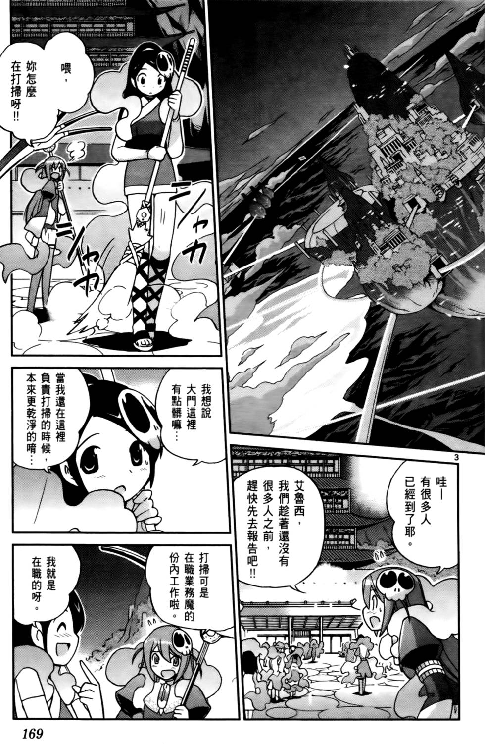第170页