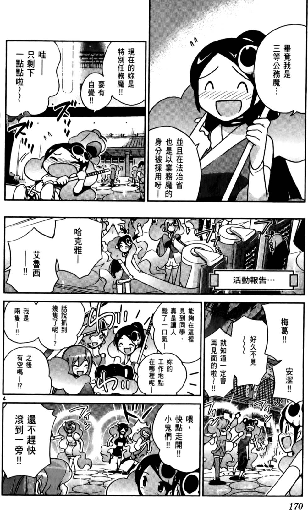 第171页