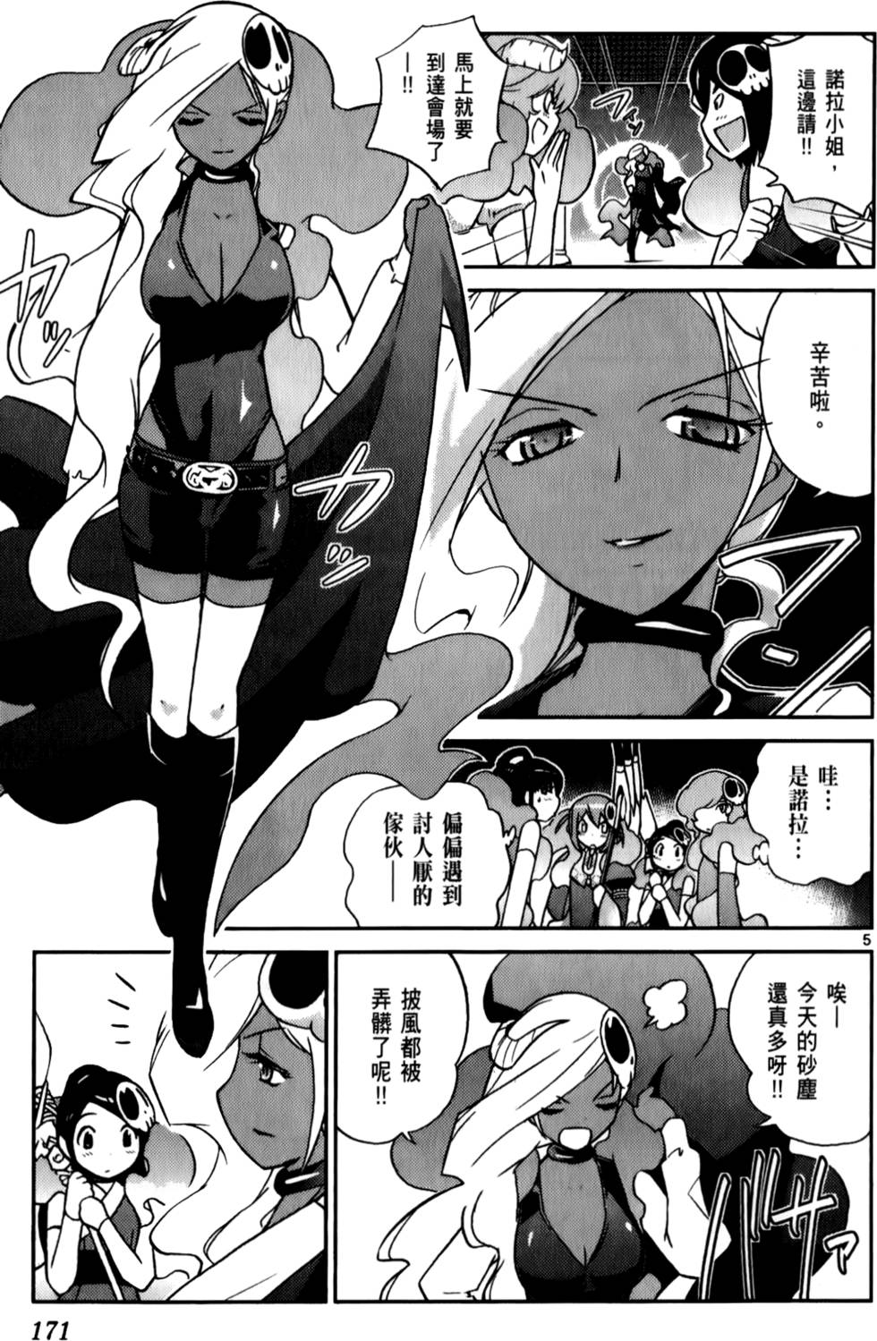 第172页