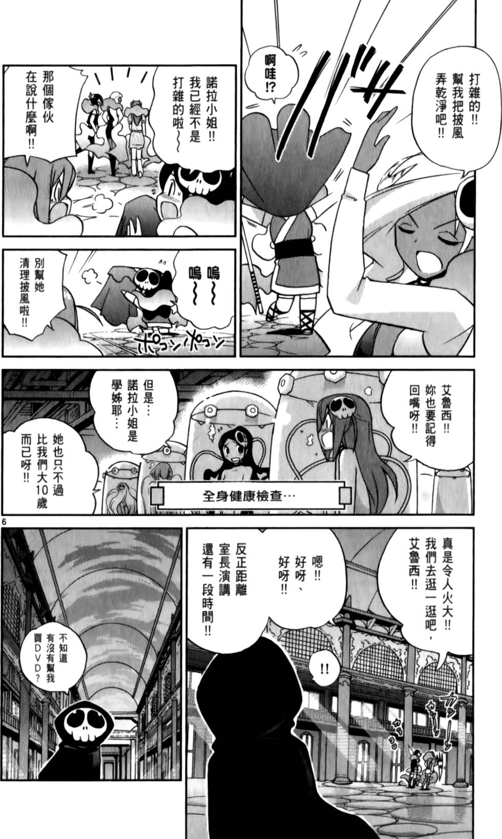 第173页