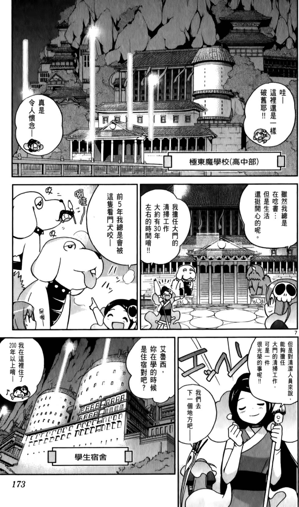 第174页