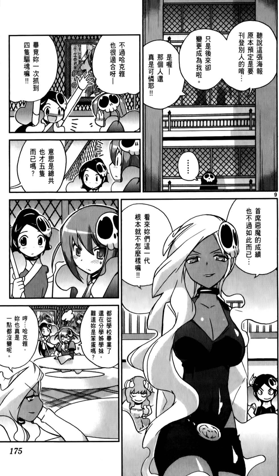 第176页