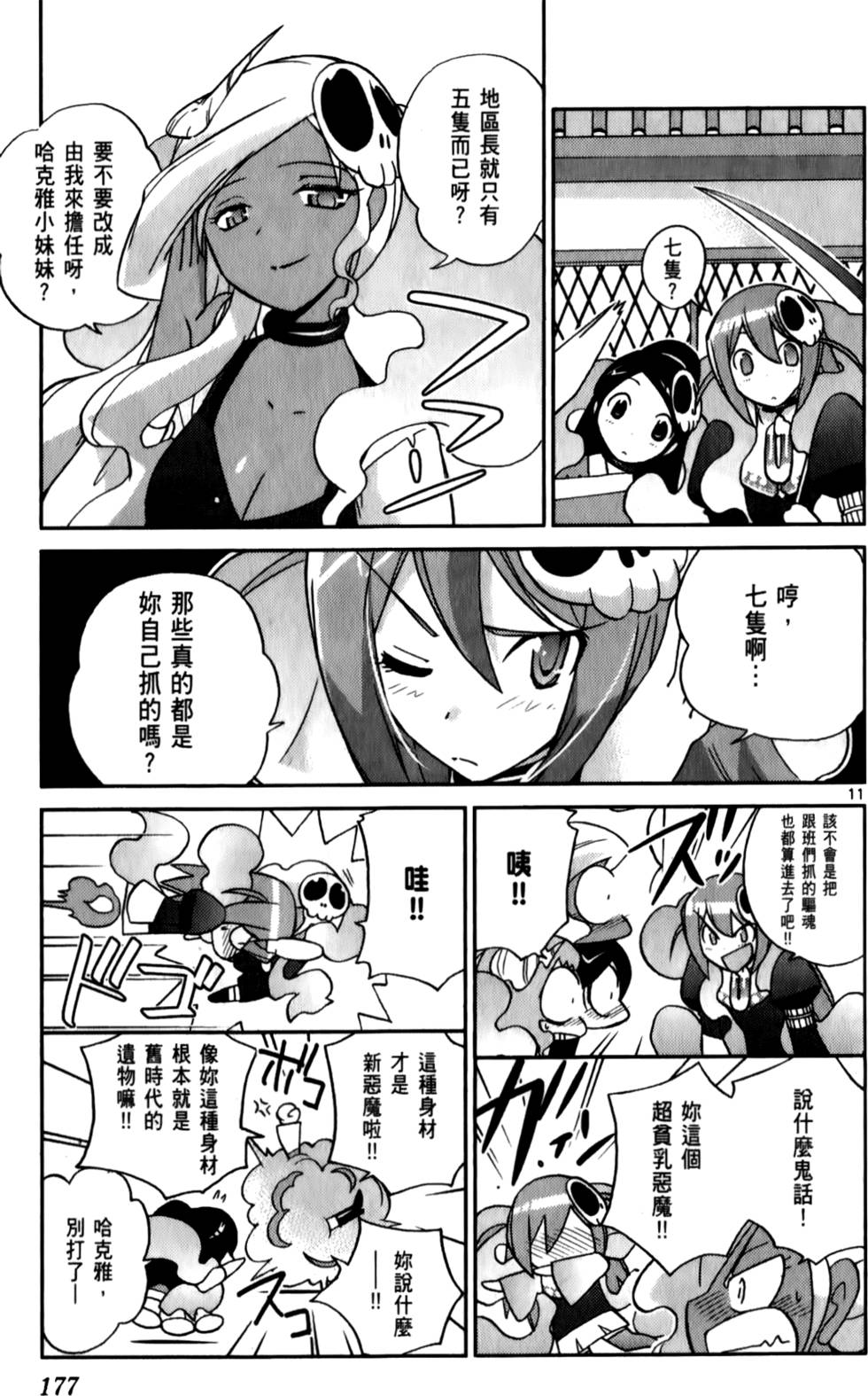 第178页