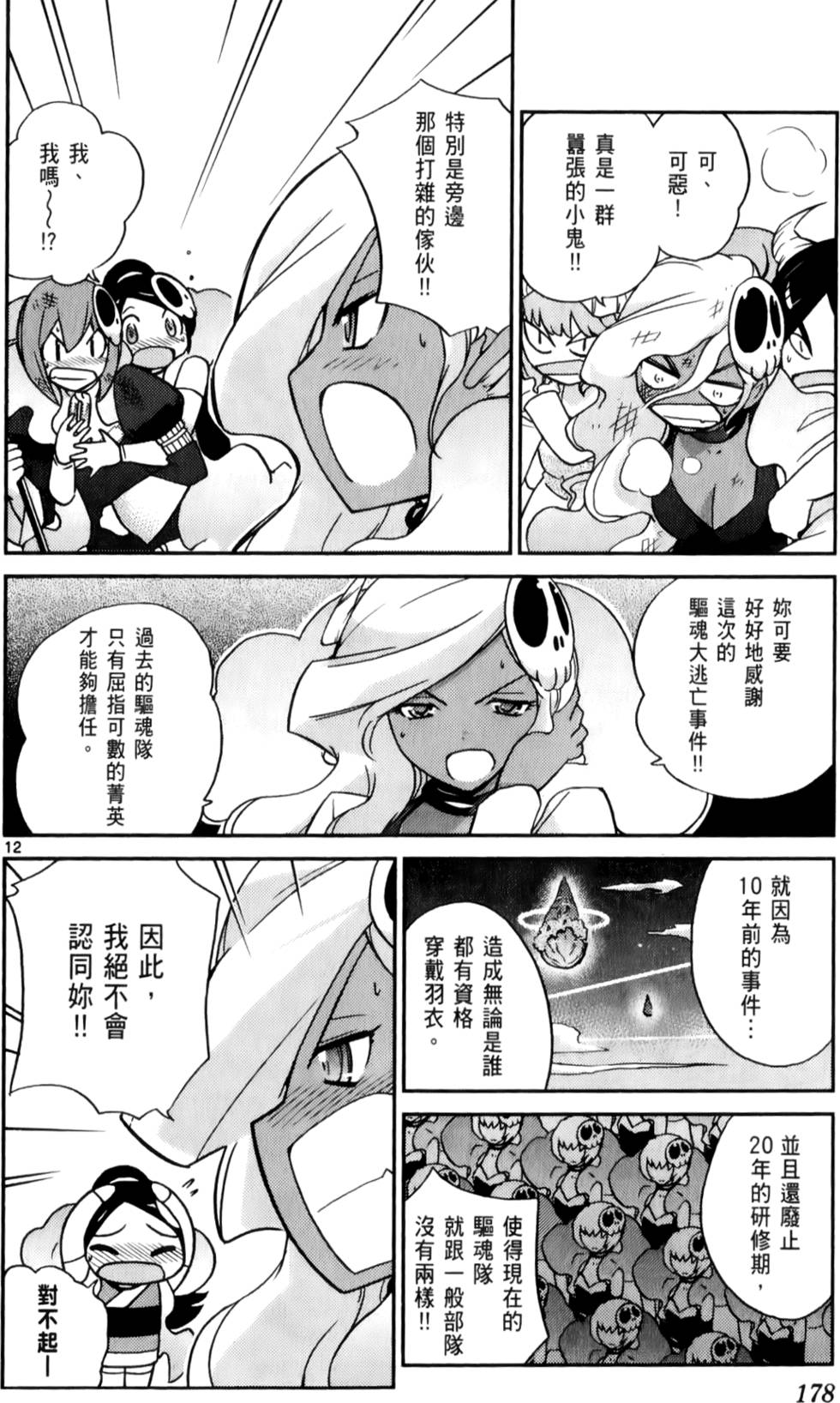 第179页