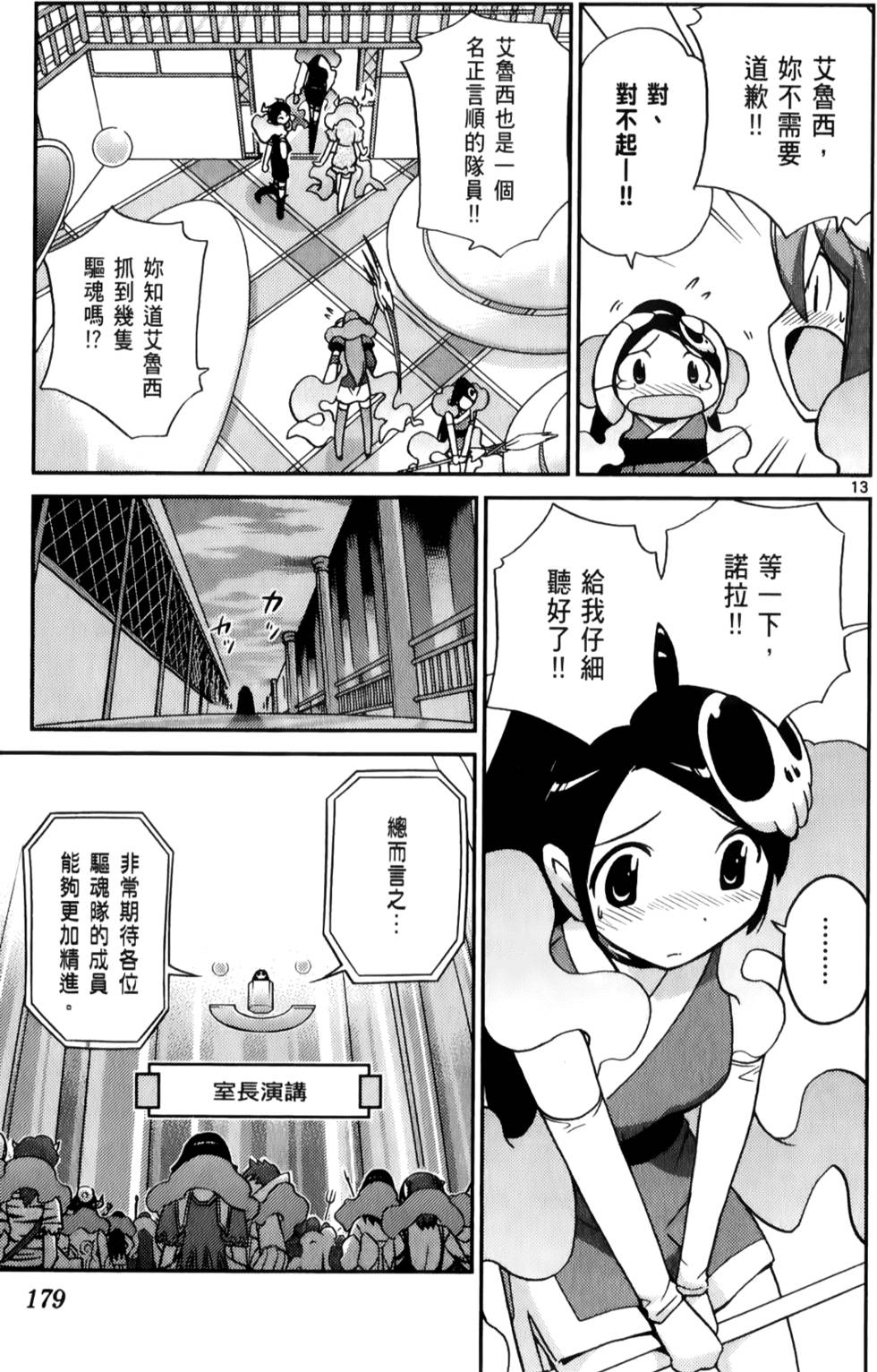第180页