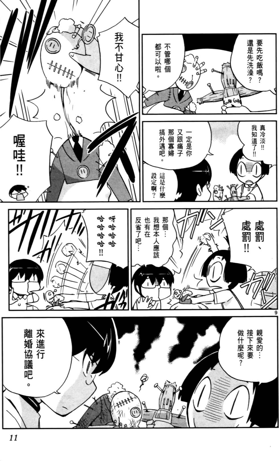 第12页