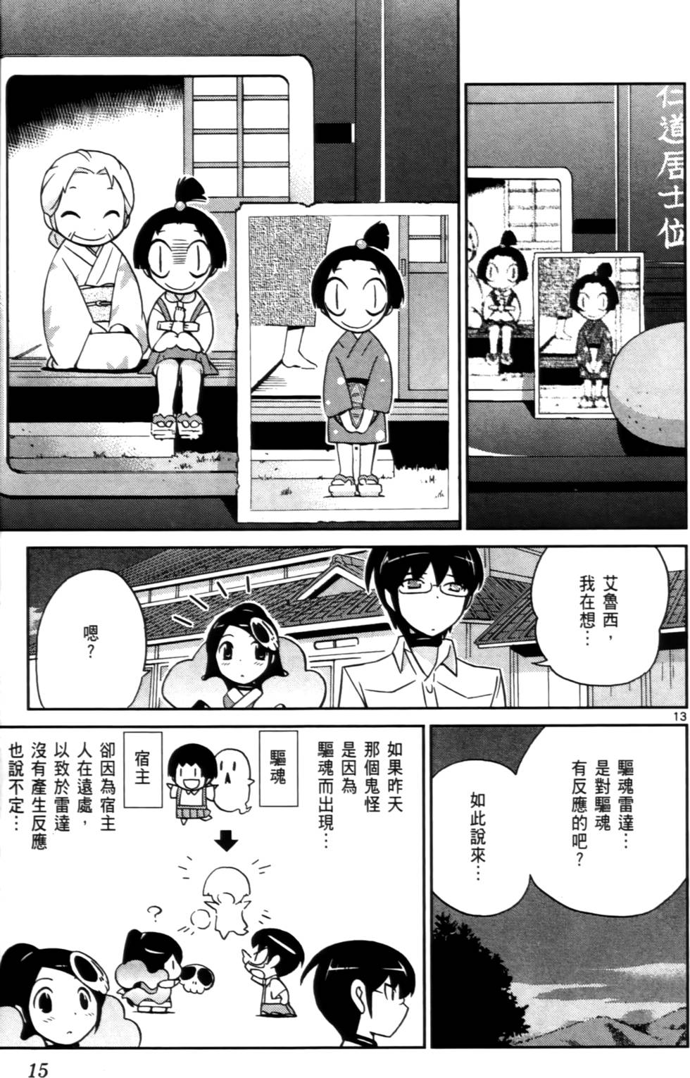第16页