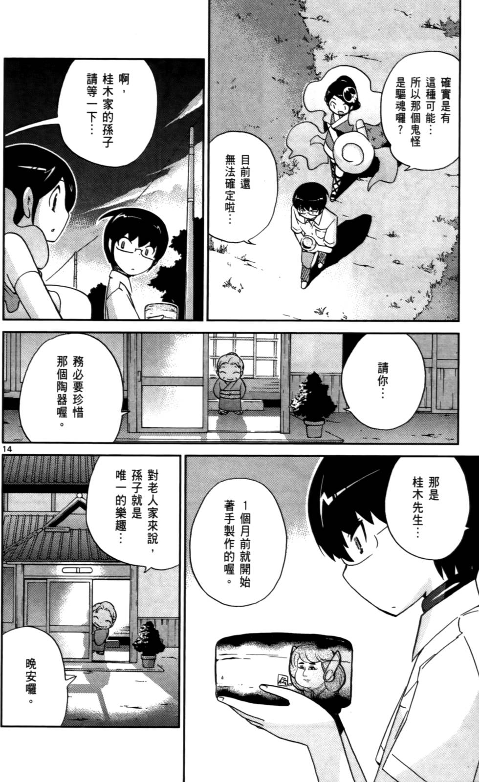 第17页