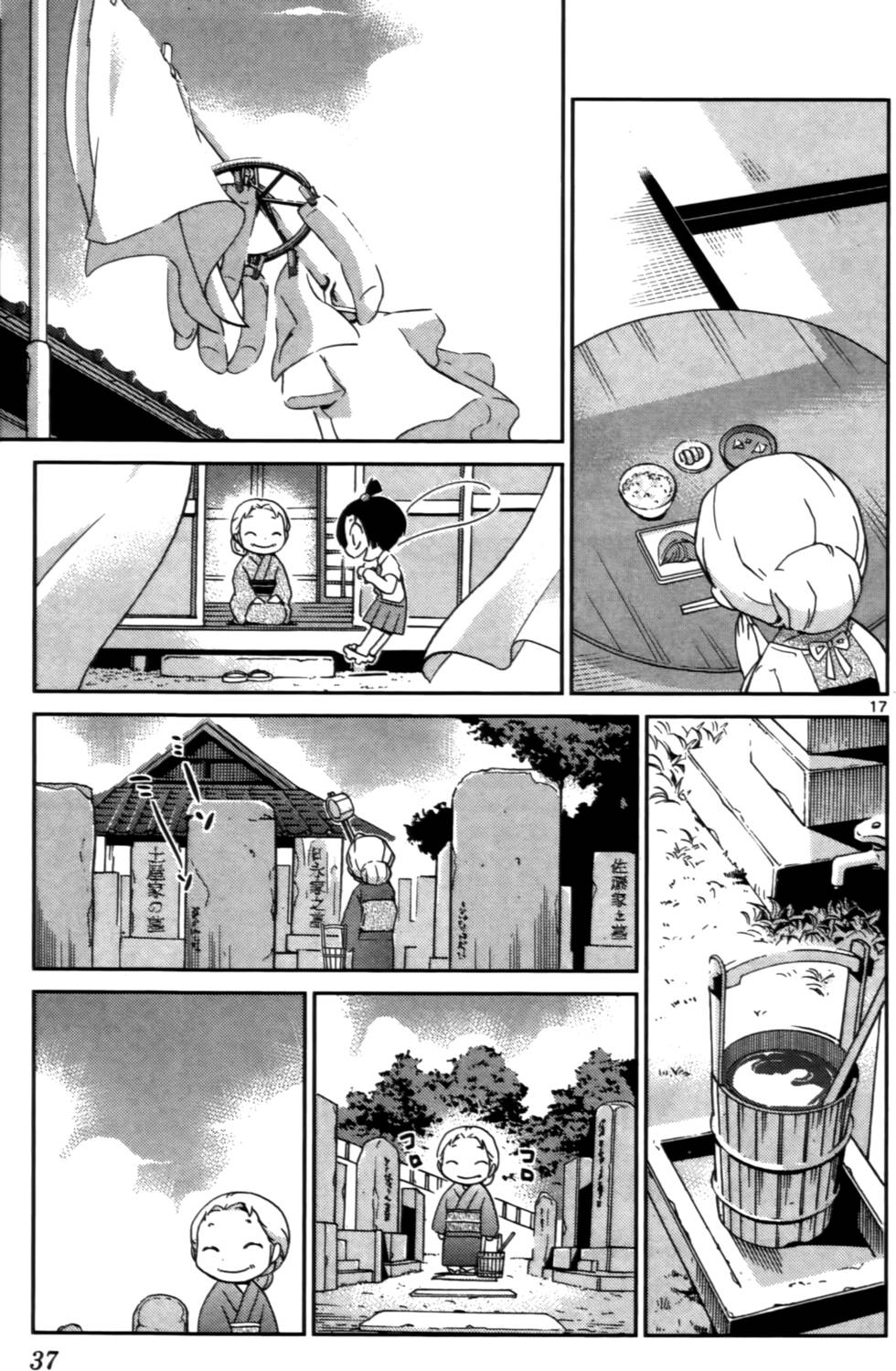 第38页
