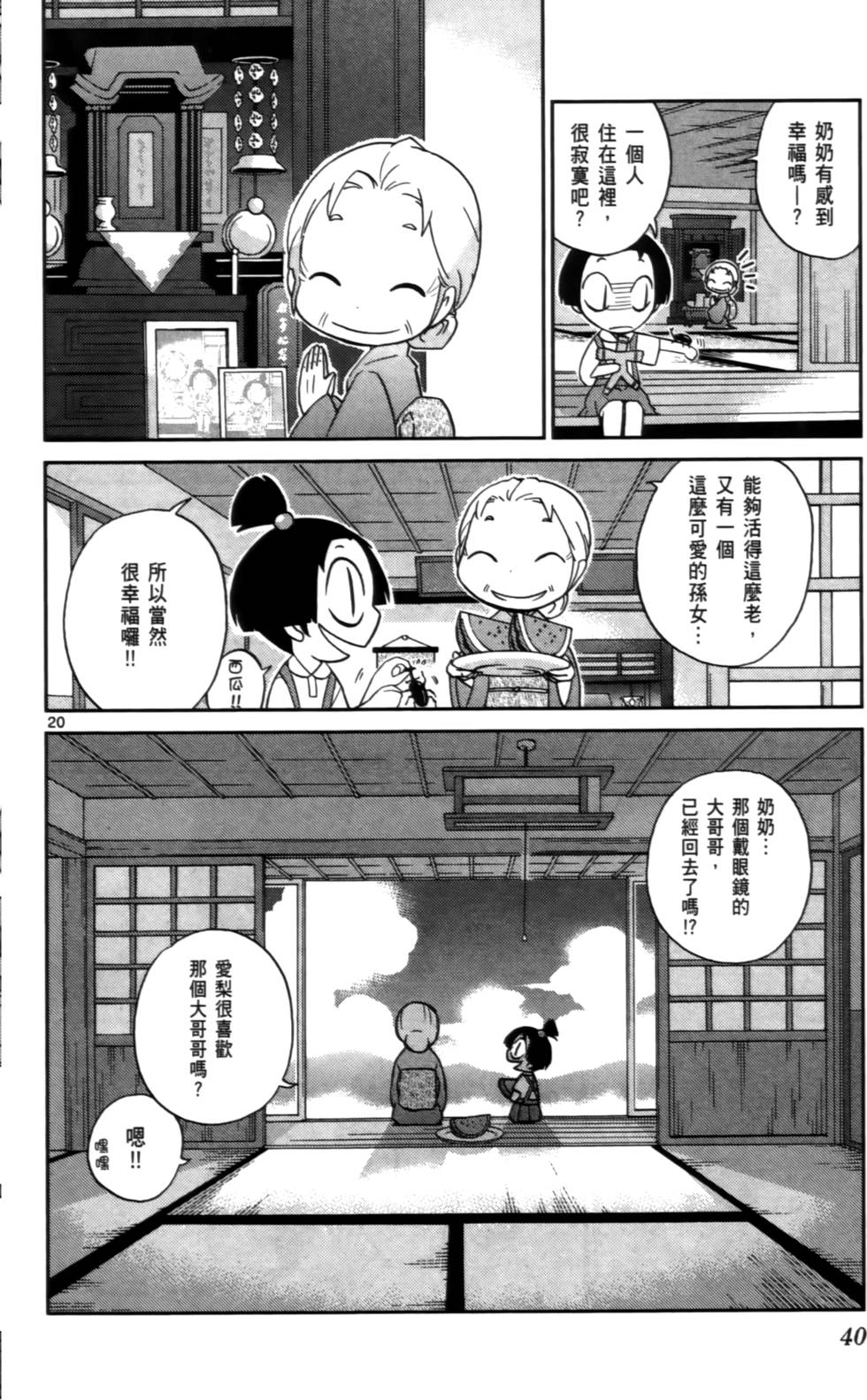 第41页