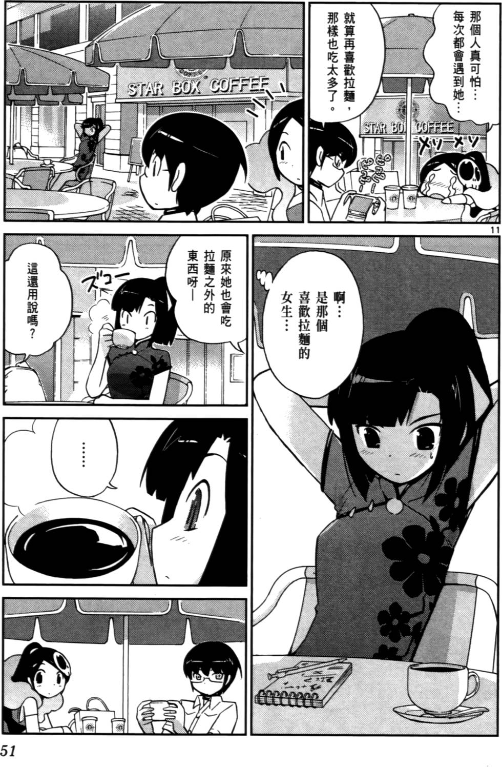 第52页