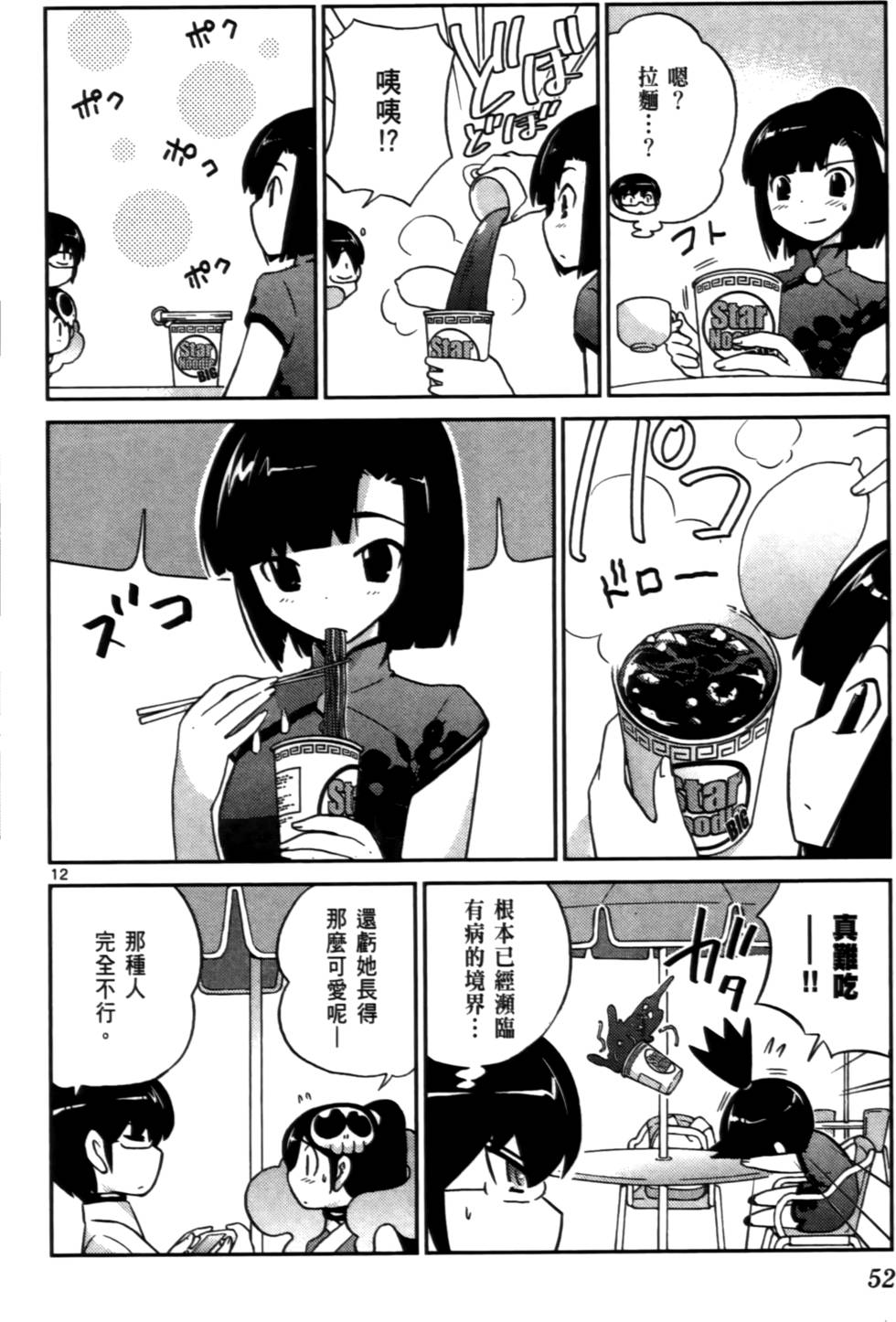第53页