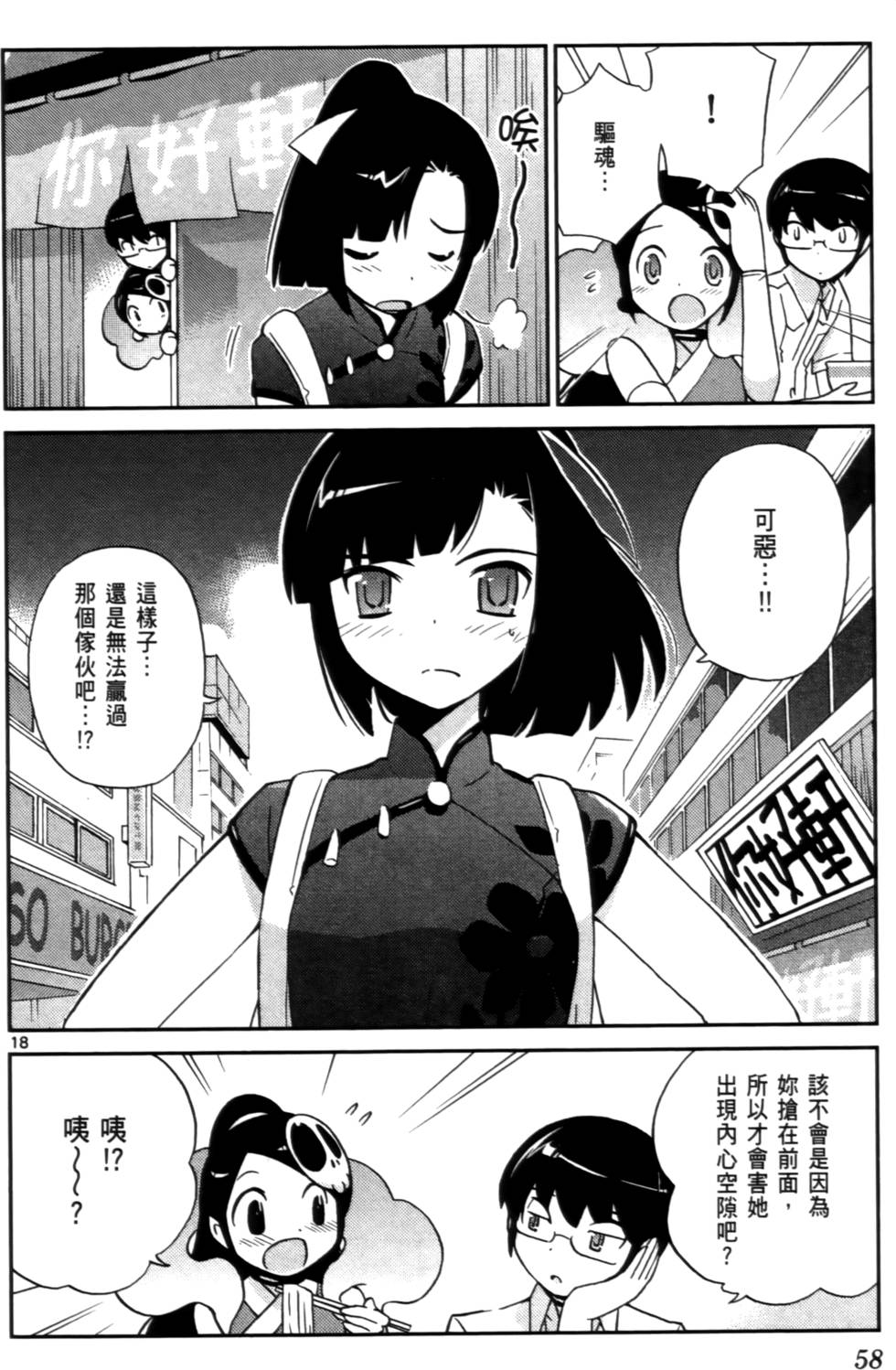 第59页