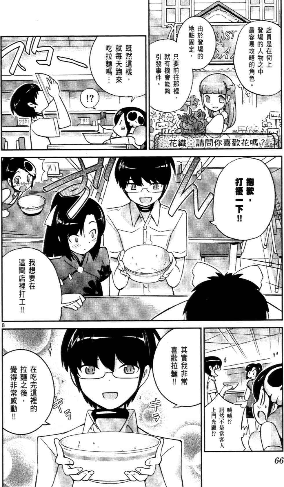 第67页