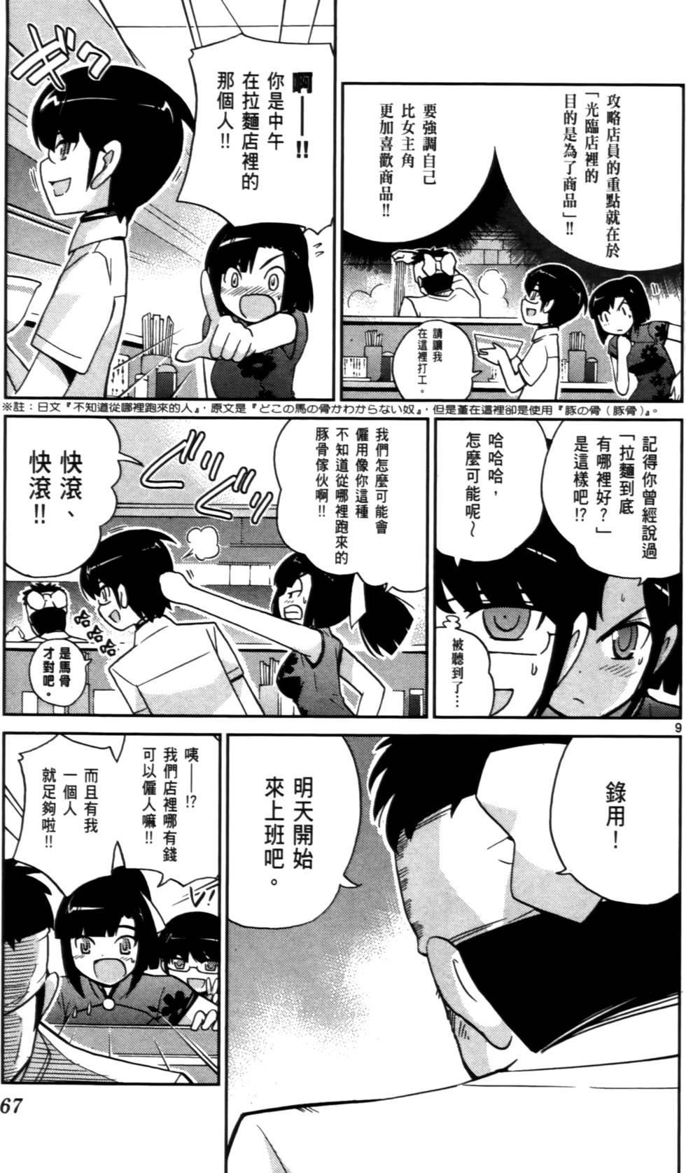 第68页