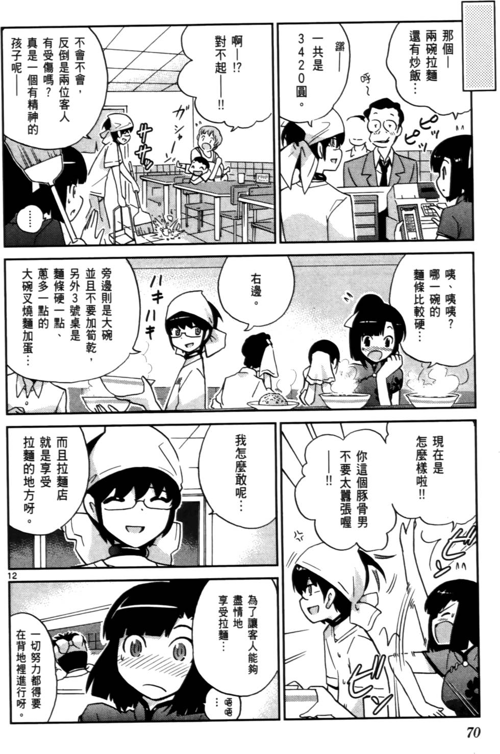 第71页