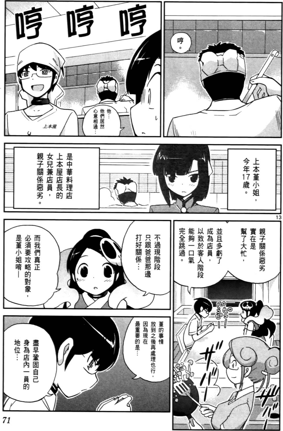 第72页