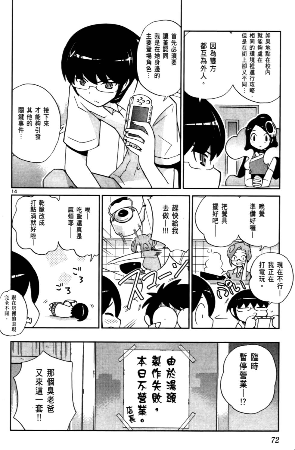 第73页