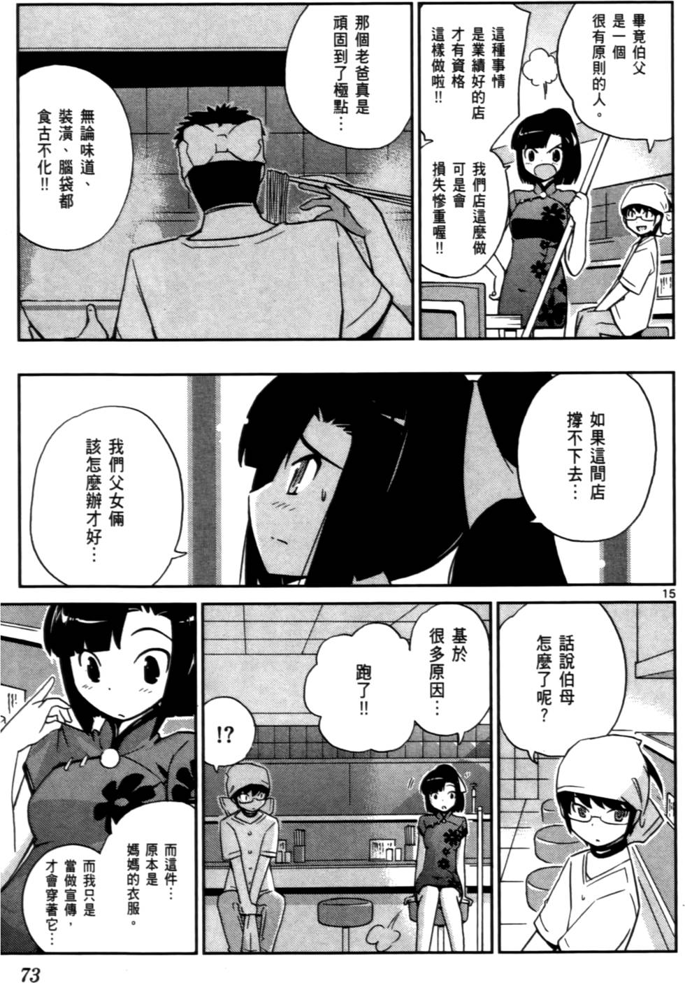 第74页