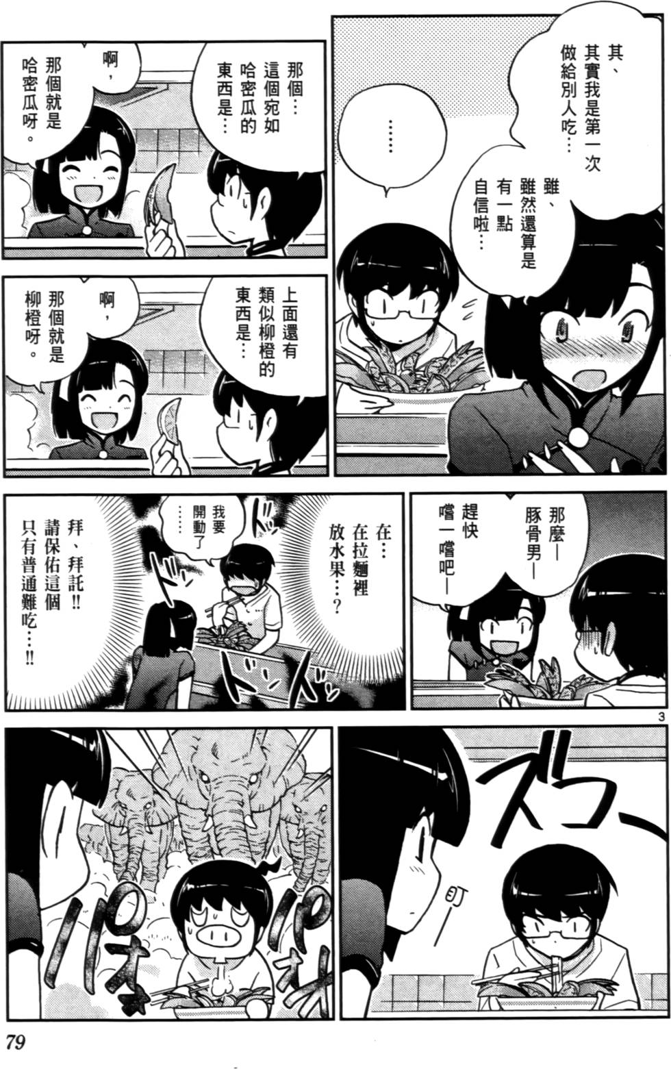 第80页