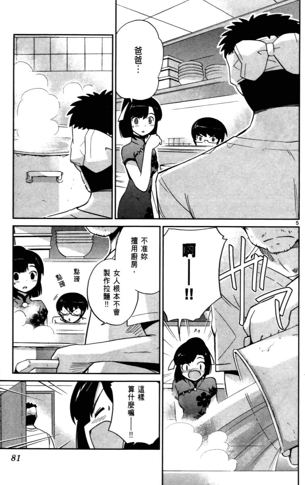 第82页