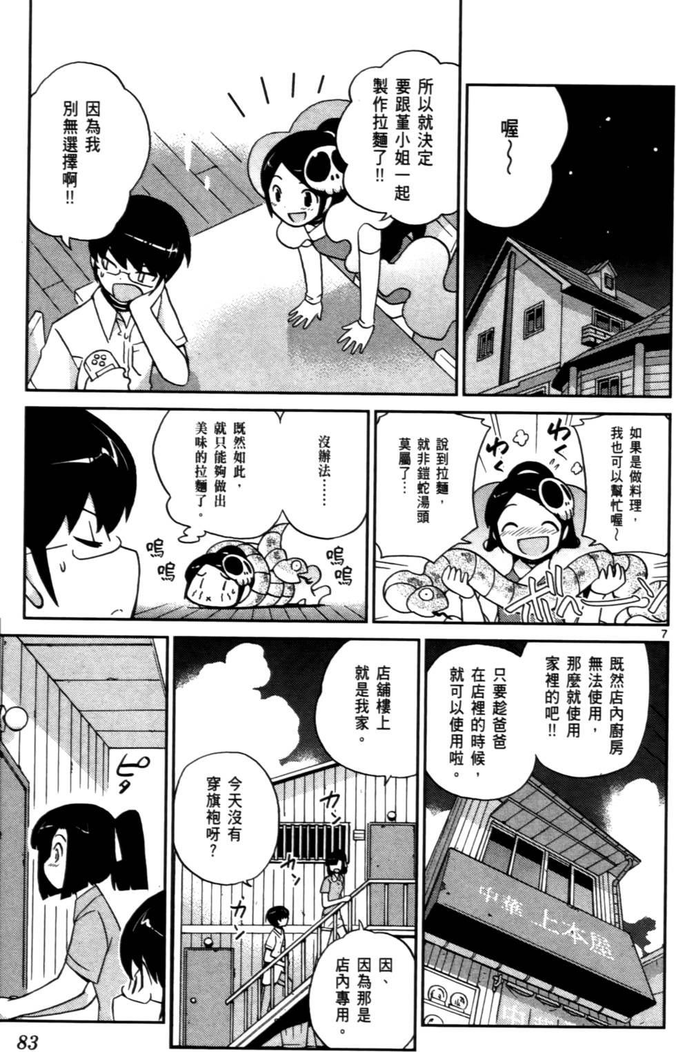 第84页