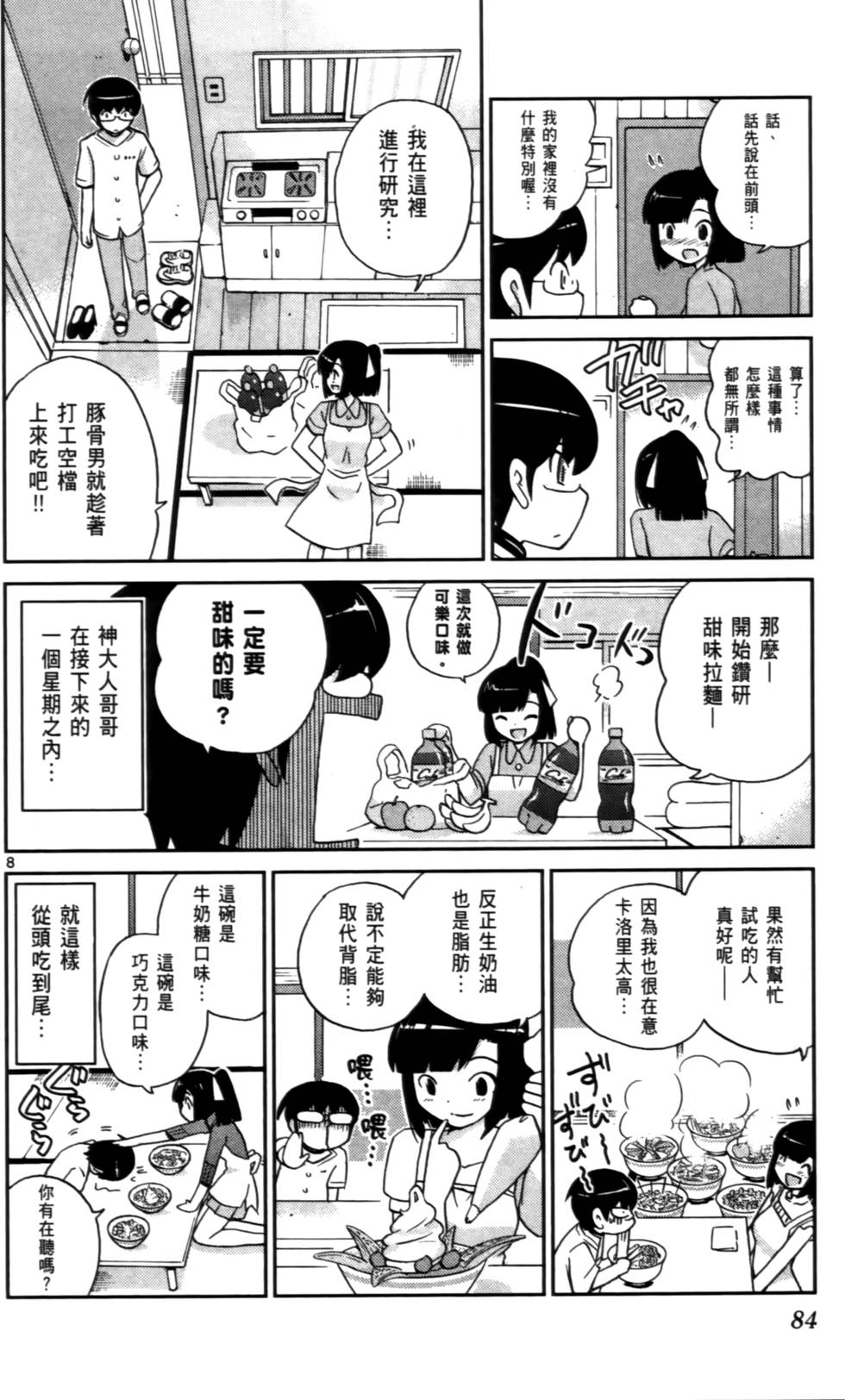 第85页