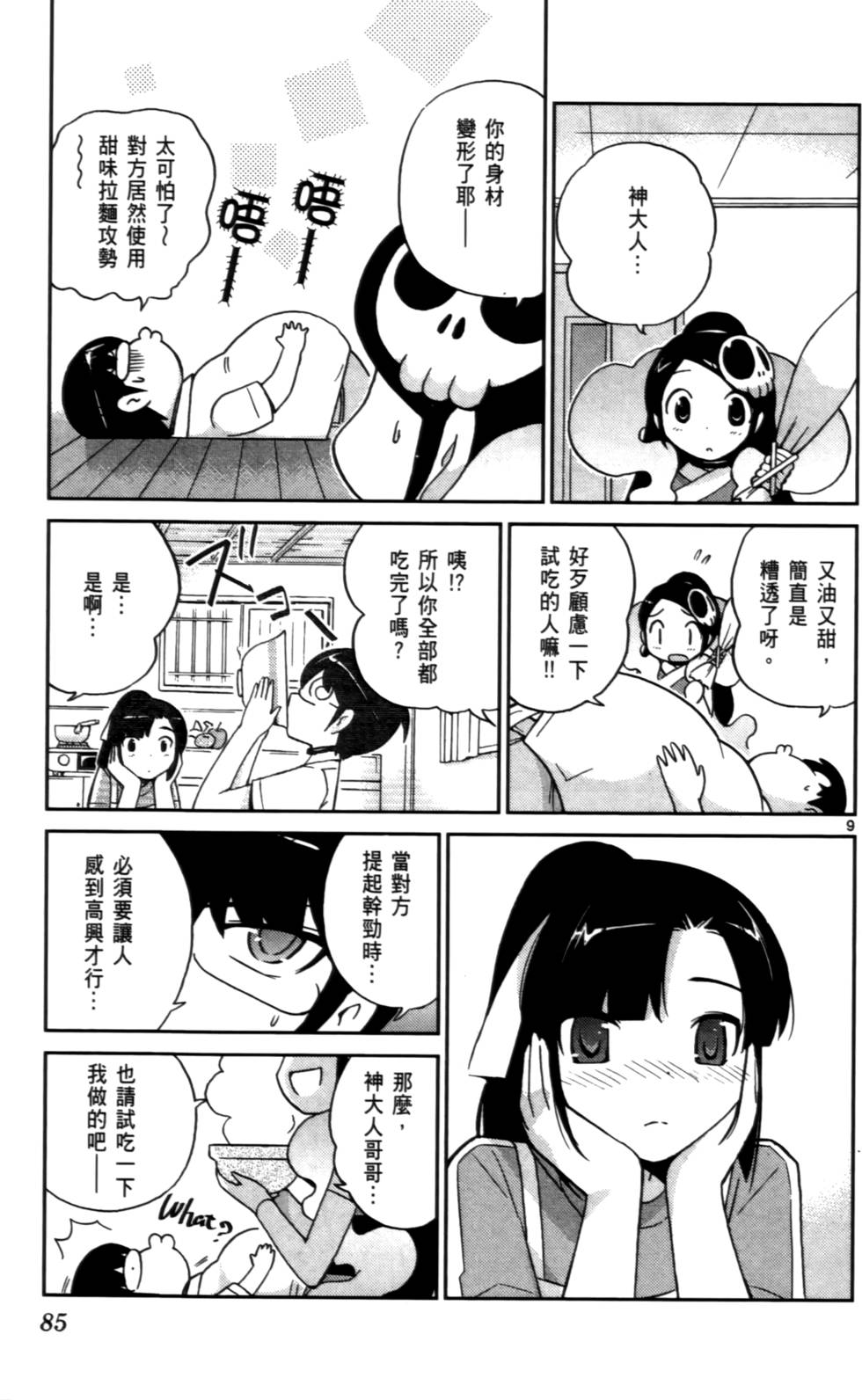 第86页